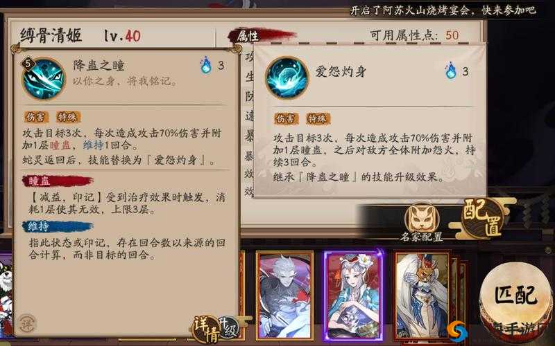 阴阳师清姬怎么样？清姬技能属性图鉴深度解析