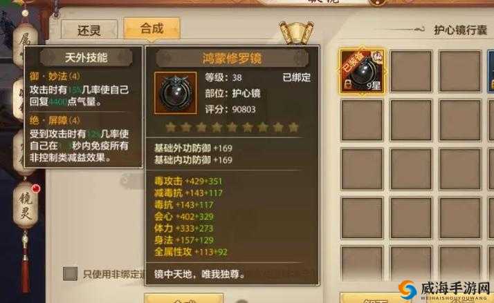 天龙八部手游神器铸造攻略介绍