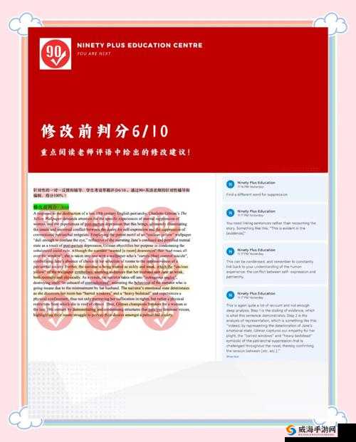 90+1免费版使用指南：全面解析功能与技巧，助你轻松掌握最新版本操作