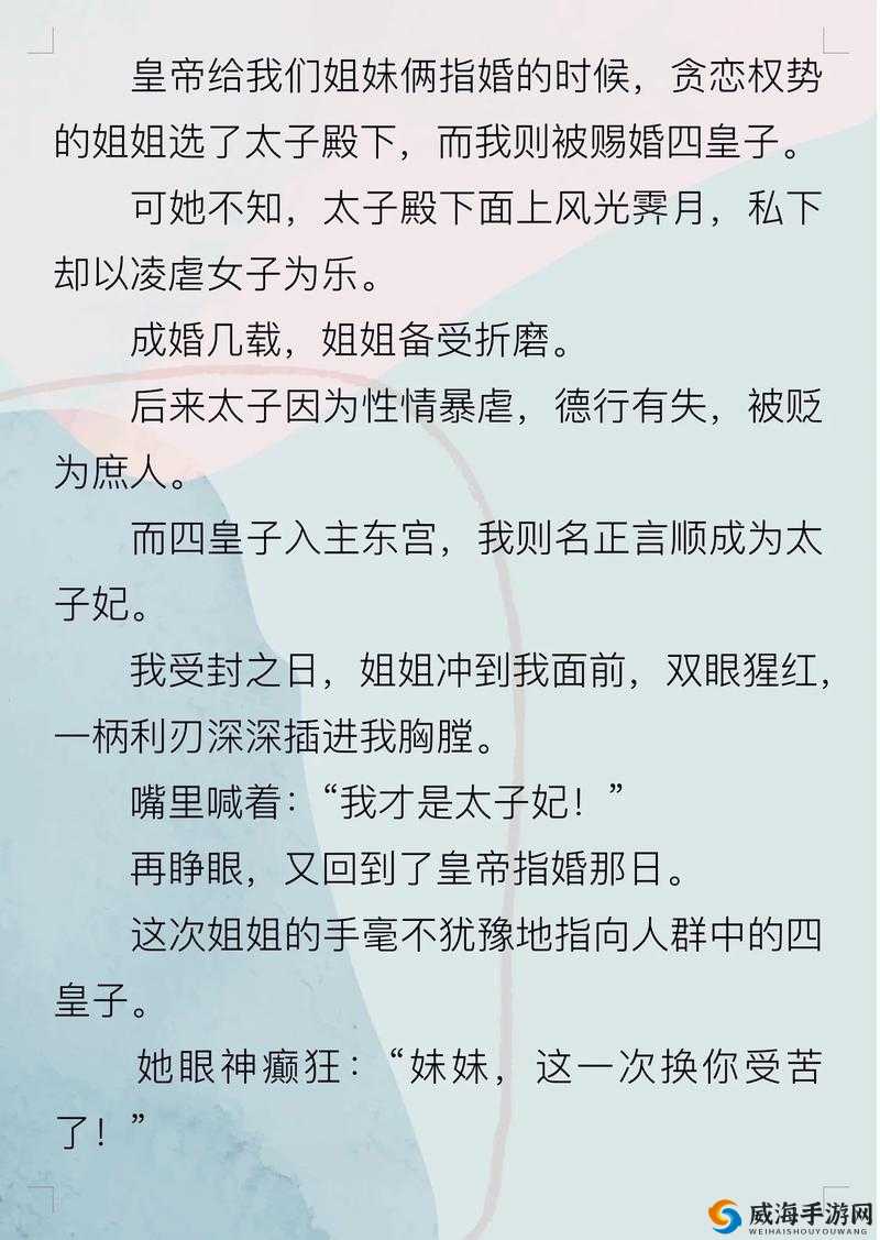皇上御花园 Hlh 霍冶臻小说：探究其情节与人物关系这个不仅完整呈现了输入的关键字，还通过提出问题的方式吸引读者，同时也满足了百度 SEO 优化的要求