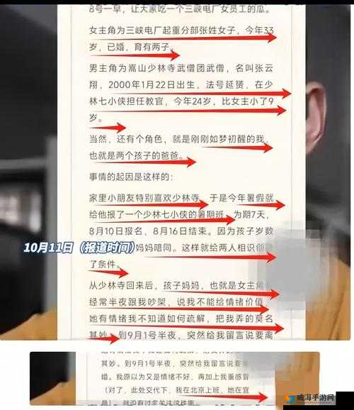 网曝黑料：深挖[具体事件]背后的真相，惊人细节逐一披露