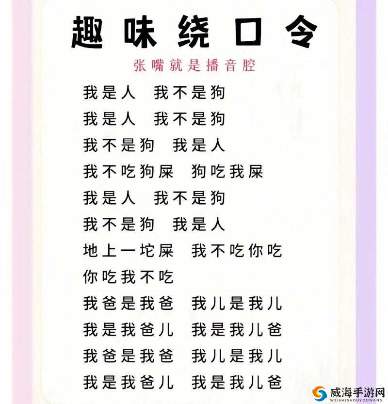 我是人我不是狗游戏玩法大揭秘，你真的会玩吗？快来一探究竟我是人我不是狗游戏怎么玩？全网热门游戏玩法详细解读想知道我是人我不是狗游戏的玩法？点进来获取秘籍