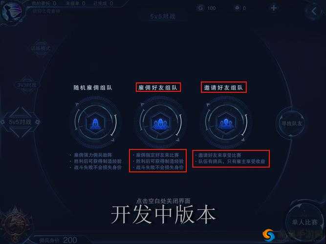 自由之战2雇佣系统是什么？自由之战2雇佣系统介绍