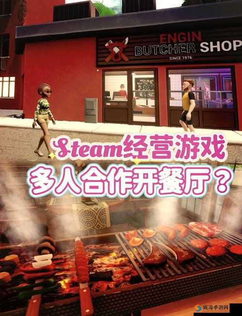 餐厅模拟器正版下载安装，体验真实经营乐趣