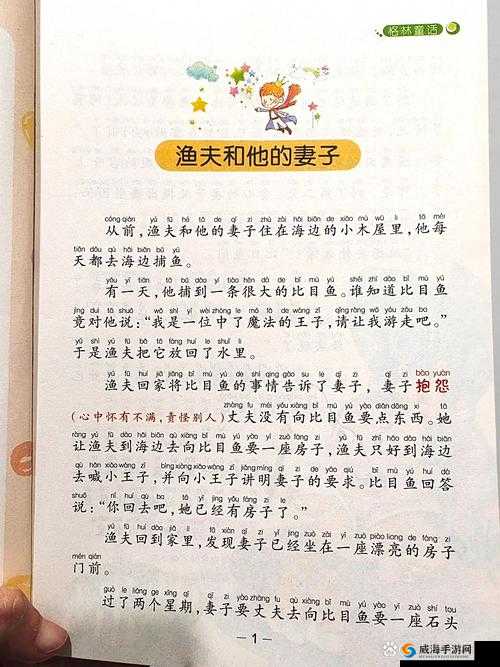 渔夫的荒野史记免费播放：探寻神秘的自然世界