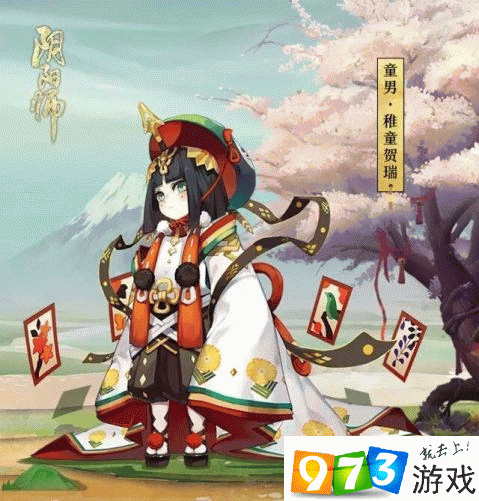 阴阳师稚童贺瑞皮肤获取攻略与价格揭秘