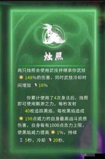 天龙八部手游冥羽属性介绍 天龙八部手游冥羽怎么样