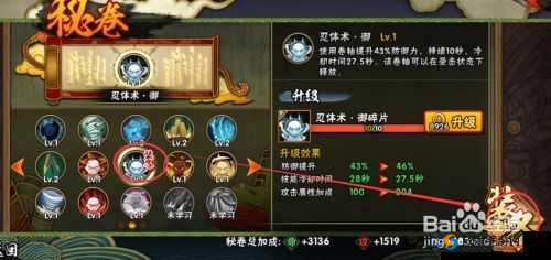 火影忍者中，专属秘卷是提升角色实力的关键道具，那么这些秘卷都是从哪里获得的呢？