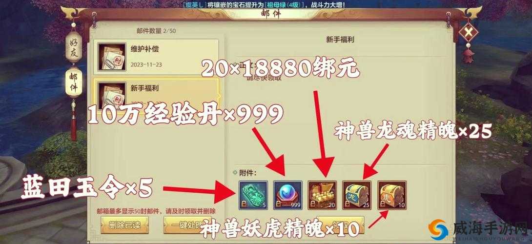 天龙八部手游巴天虎怎么样？天龙八部手游巴天虎属性详解