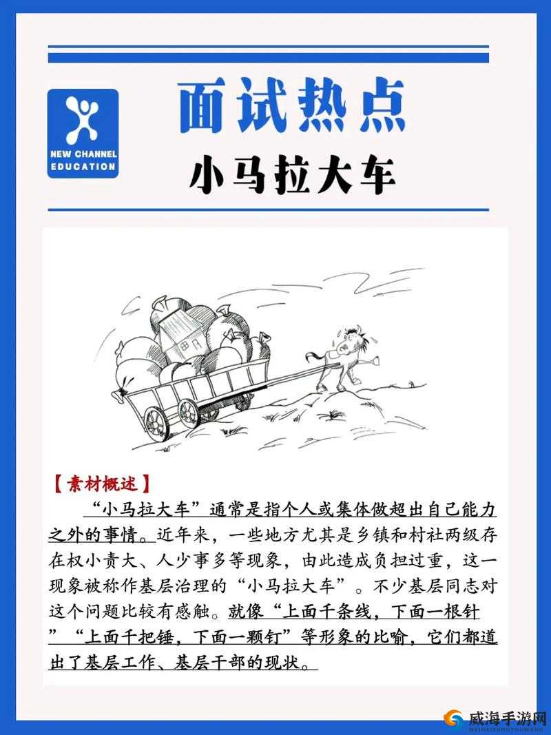 大马拉小车是什么意思？为何会出现大马拉小车现象？深度解析大马拉小车