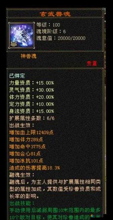 天龙八部手游天马属性详解，天龙八部手游天马怎么样