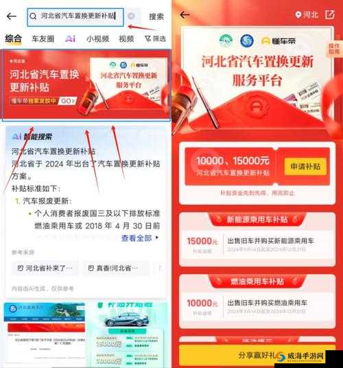 河北彩花2024新车牌正式发布，设计亮点与申请流程全解析，助你快速了解最新政策