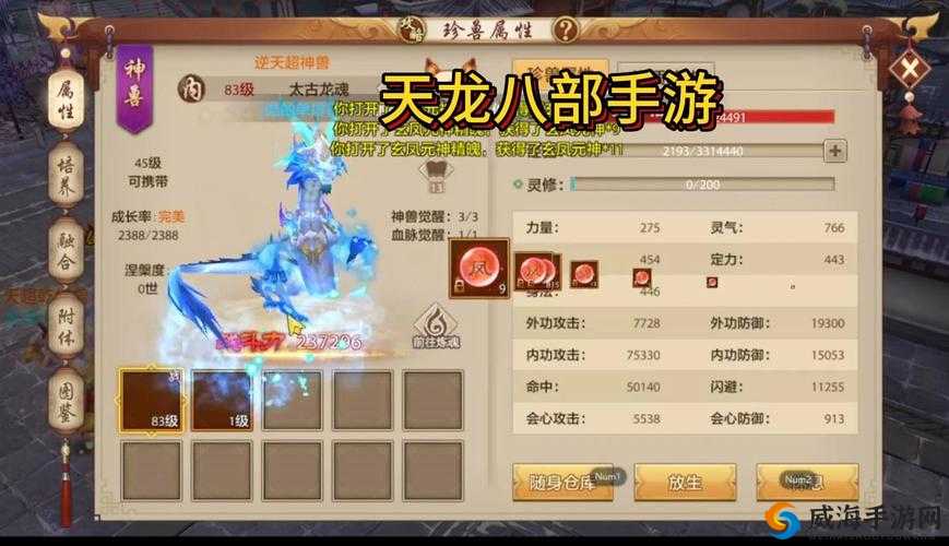 天龙八部手游雪羽怎么样及属性介绍
