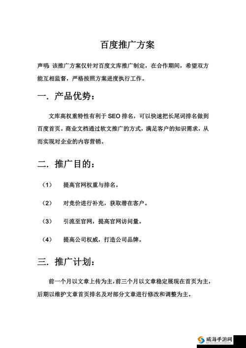 如何提高控人任务 100 条的百度 SEO 优化效果？