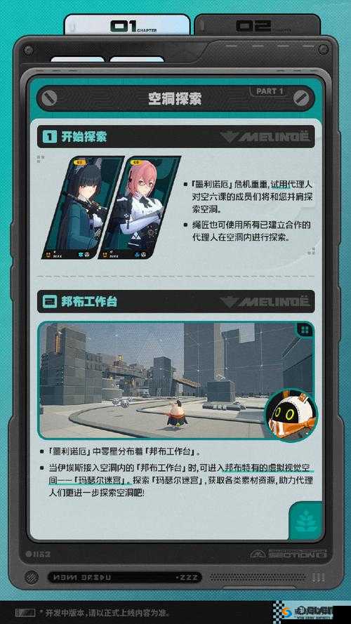 ：绝区零同人本子：探索神秘空洞的禁忌之旅说明：这个不仅包含了主要关键词绝区零和同人本子，还通过描述探索神秘空洞的禁忌之旅来吸引读者的兴趣，同时也符合百度 SEO 优化的要求