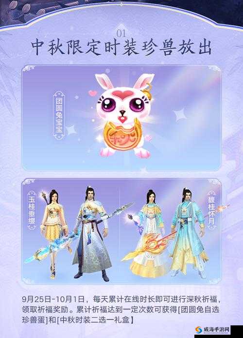 天龙八部手游兔子怎么样，坐骑兔子属性介绍