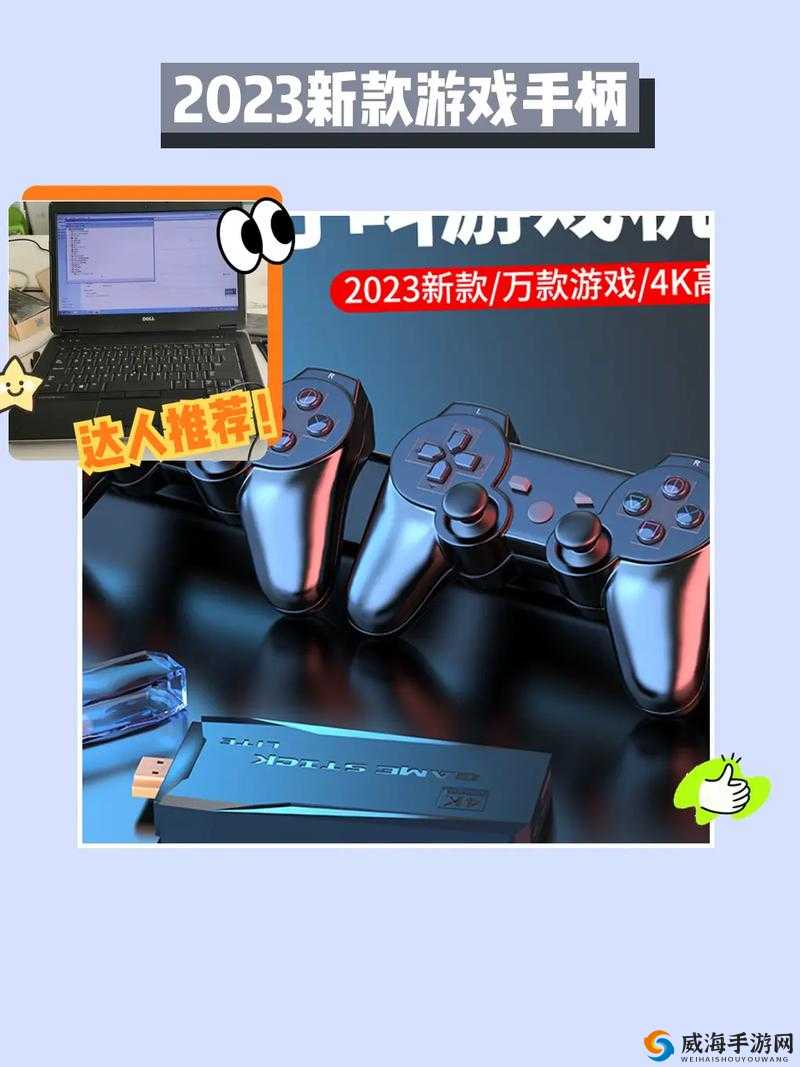 gogogo高清免费完整版游戏下载：畅玩最新热门游戏，享受极致画质与流畅体验
