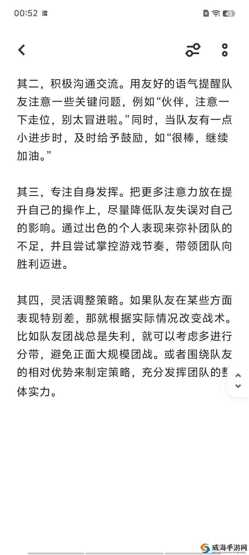 王者荣耀中遇到坑比队友该咋办？求有效应对策略与方法分享