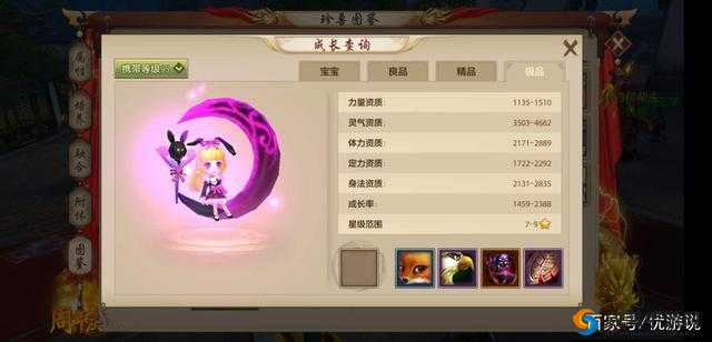 天龙八部手游宝宝手动技能全解析，打造你的专属战斗伙伴