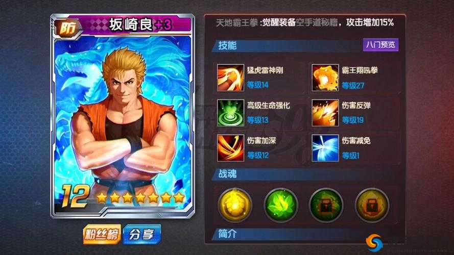 拳皇98终极之战OL坂崎良援助深度解析，技能效果与实战应用