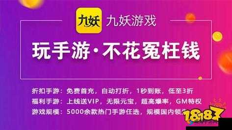 九妖 9.1 免费版震撼更新，全新功能等你来体验