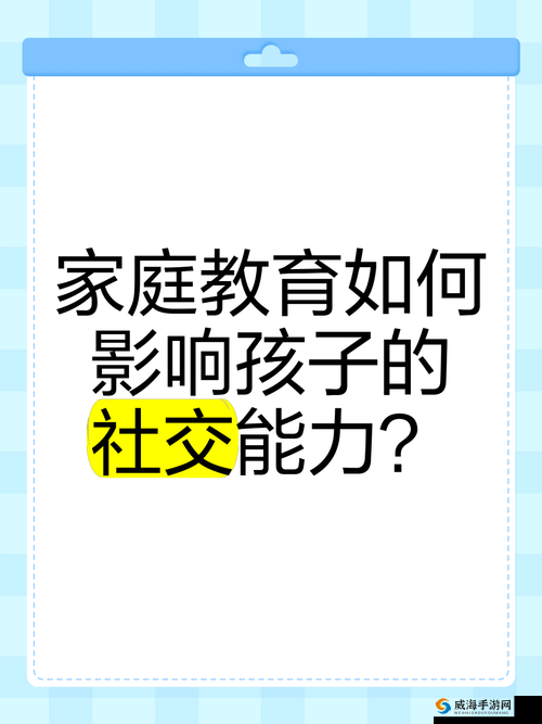 亚洲老少交孩配：探讨跨代家庭教育的独特模式与深远影响  亚洲老少交孩配：如何在现代社会中实现跨代和谐共处与教育传承  亚洲老少交孩配：跨代互动对儿童成长与家庭关系的影响分析  亚洲老少交孩配：传统与现代融合下的家庭教育新趋势  亚洲老少交孩配：探索跨代教育在亚洲文化中的独特价值与实践