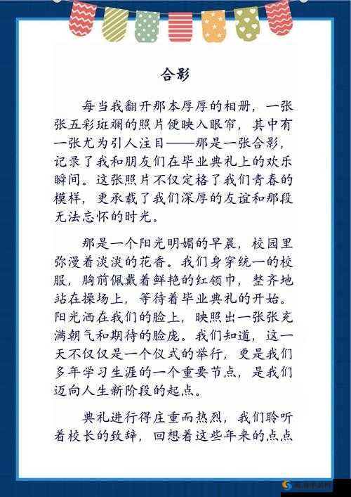 张行长第 2 部正版阅读中蕴含了哪些精彩情节引发的思考呢张行长第 2 部正版阅读展现出怎样独特的商业世界与人物命运呢张行长第 2 部正版阅读中那些不为人知的幕后故事是什么呢
