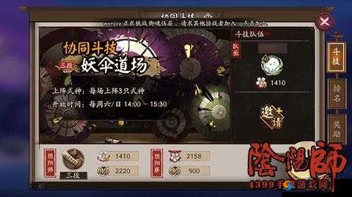 阴阳师协同斗技辅助哪些好？协同斗技辅助推荐