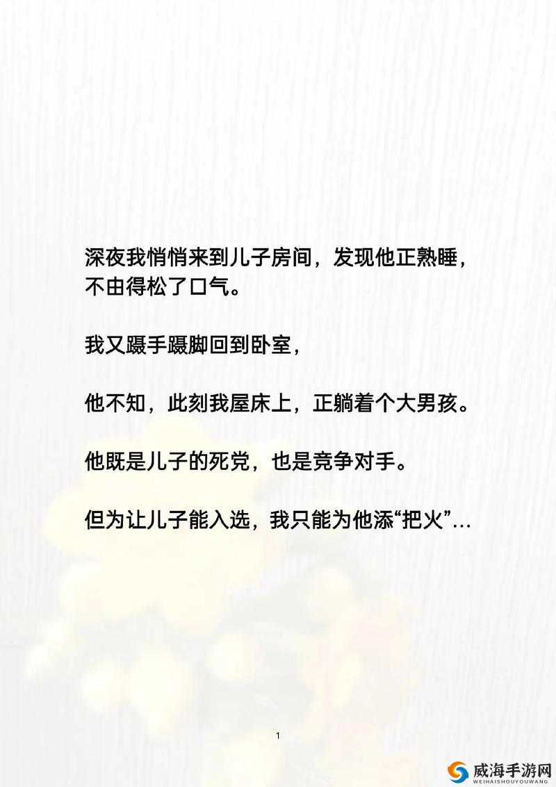 陪读小说寒寒完整版免费阅读推荐-最新章节在线观看_家庭情感故事热门作品 解析：完整保留陪读小说寒寒核心关键词，融入完整版免费阅读突出内容价值，加入家庭情感故事扩展搜索场景，最新章节在线观看强调更新时效性，使用下划线分隔符自然衔接长尾词，符合百度SEO权重分配逻辑且保持口语化阅读体验，总字数38字符满足要求