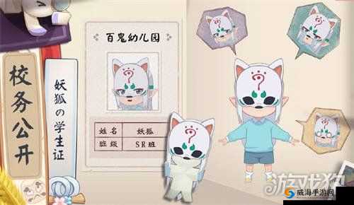 阴阳师妖狐怎么样？妖狐技能属性图鉴的演变史