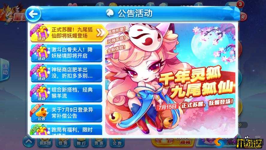 天天酷跑觉醒黛拉和九尾狐仙哪个好？高分角色对比深度解析