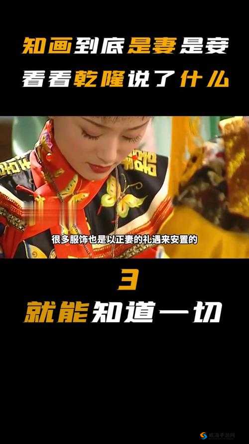 知画和乾隆野传 12H，究竟有着怎样不为人知的故事？探秘大揭秘