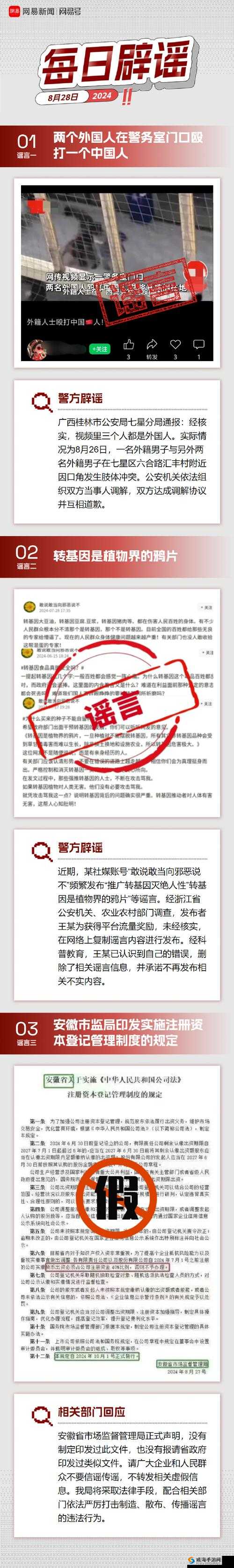 如何看待[爆料内容]？这些信息是否会对[相关主体]产生影响？
