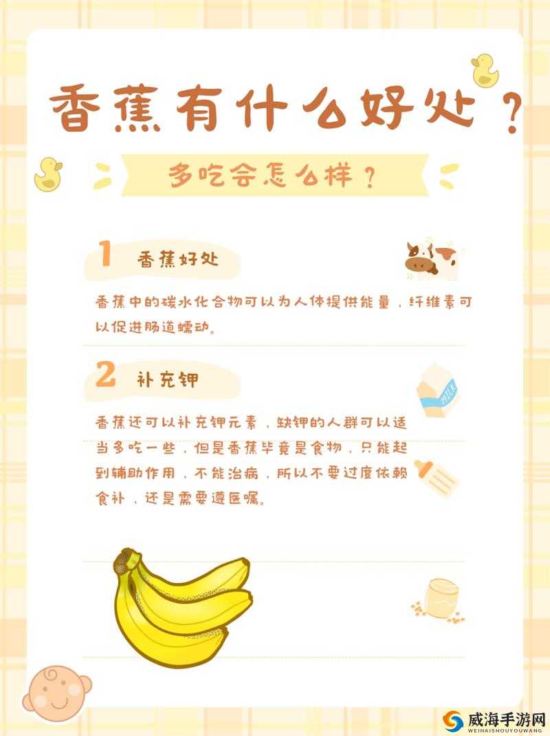 如何通过香蕉 app 实现个人价值？这里有一些实用建议