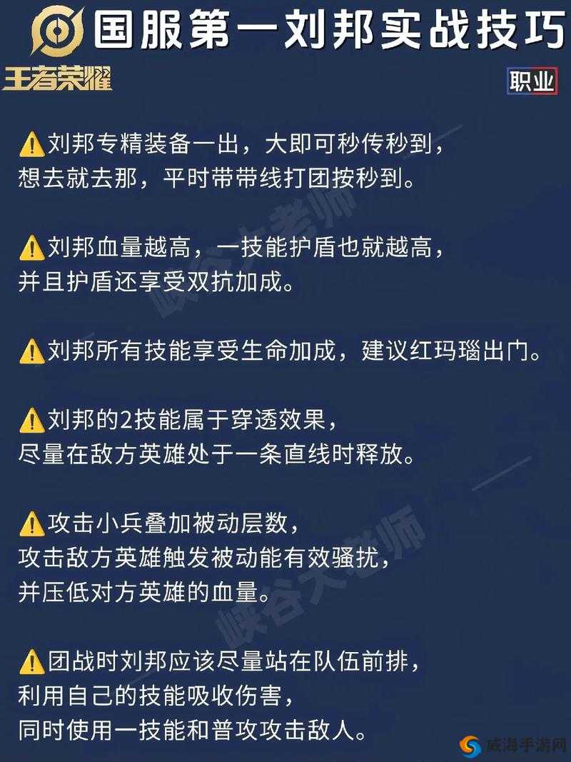 王者荣耀刘邦重做怎么出装 新刘邦重做出装推荐