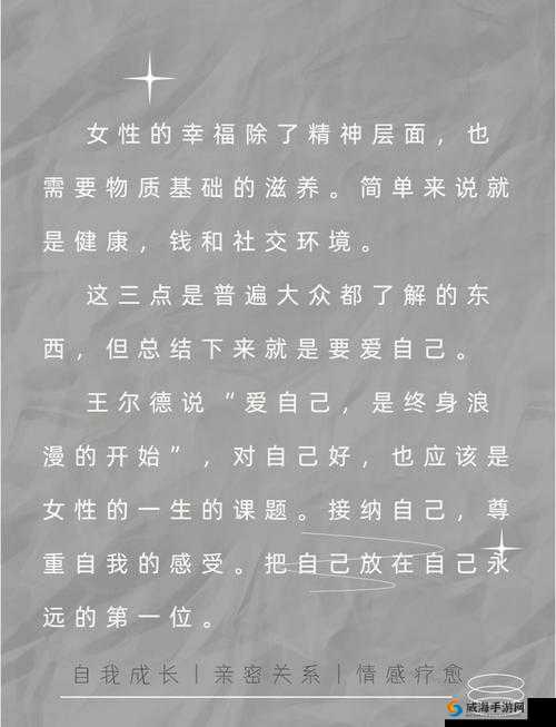 少妇太爽了：揭秘现代女性如何平衡生活与幸福的关键秘诀