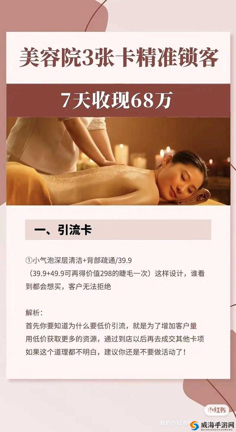 提问：美容院特殊待遇 5 到底是什么？为何能吸引众多顾客？快来一探究竟