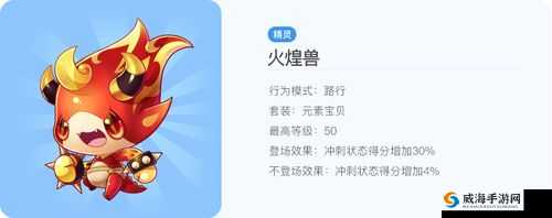天天酷跑火煌兽怎么获得高分 火煌兽高分搭配推荐