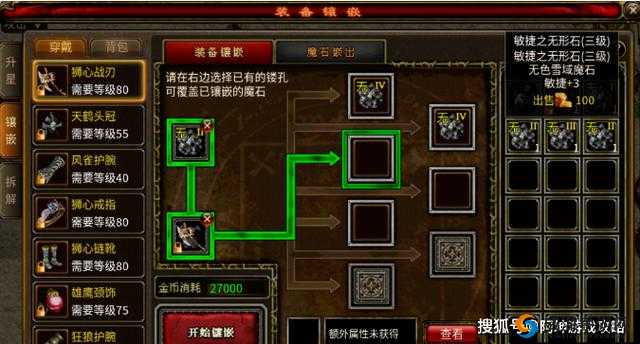 FGO戗之魔石哪里刷 戗魔石掉落地图大全
