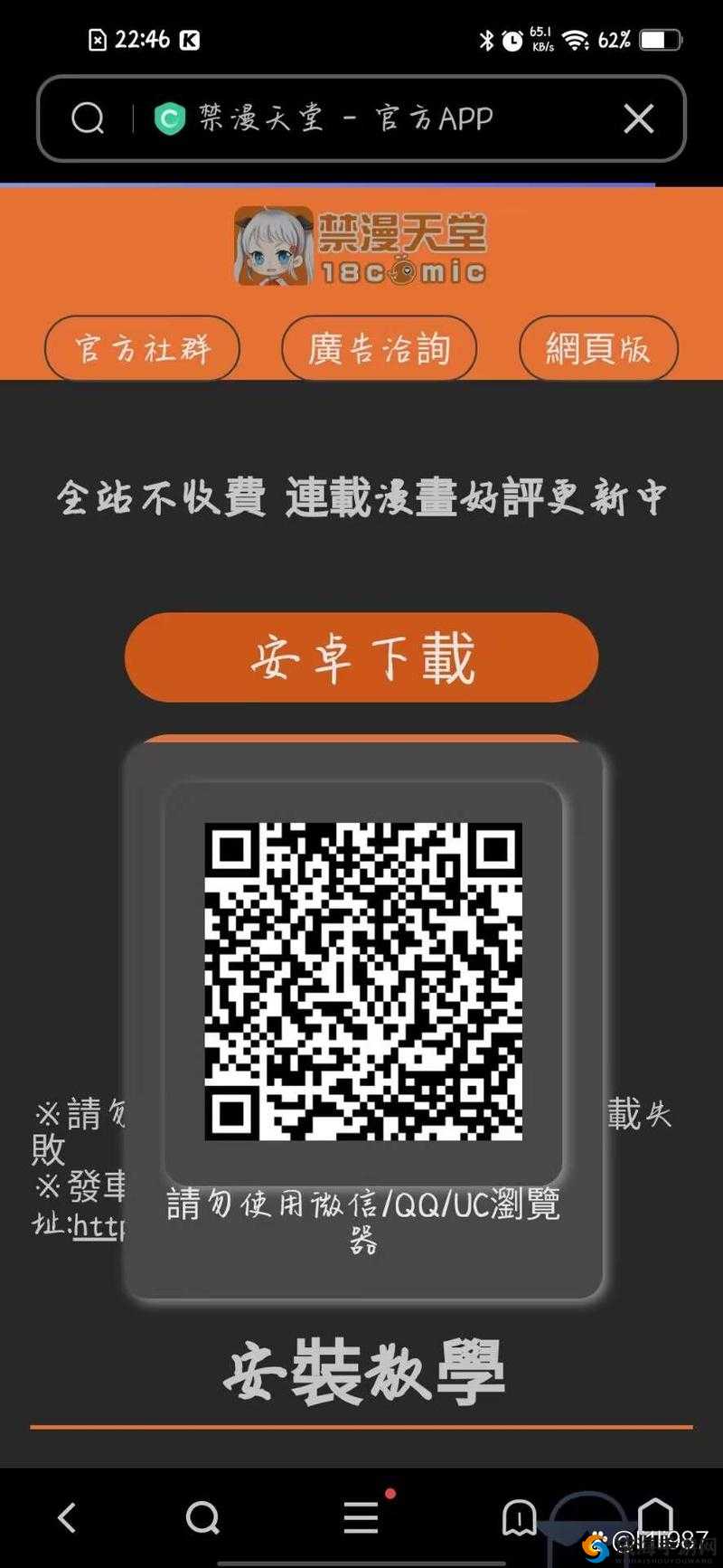 禁漫天堂网址免费，你知道如何获取吗？探索禁漫天堂网址的秘密