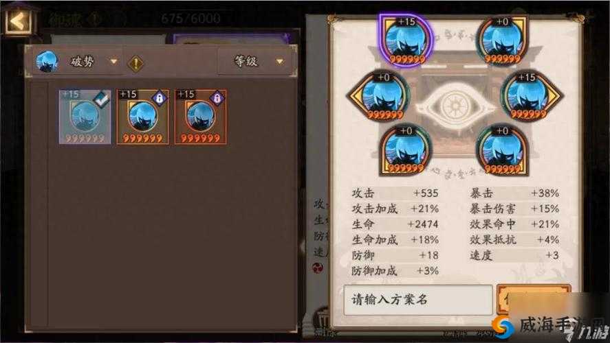 阴阳师鬼使黑怎么样？鬼使黑技能属性图鉴攻略