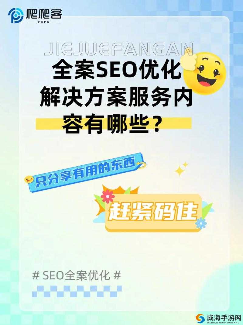如何在精产国品一二三产区乱码生成，提高百度 SEO 优化效果？