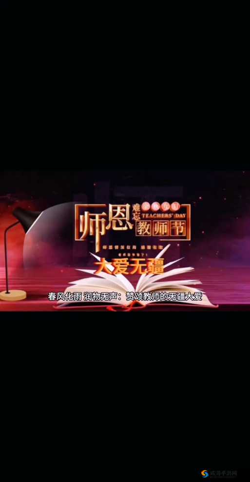 老师一起相嗟嗟免费观看:探寻教育资源的新途径