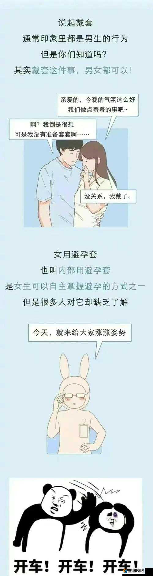 男生使用避孕套时女生如何有效配合？全方位指南与实用技巧分享