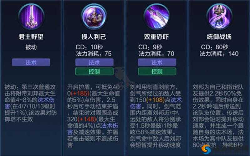 王者荣耀怎么打刘邦？刘邦怎么克制？