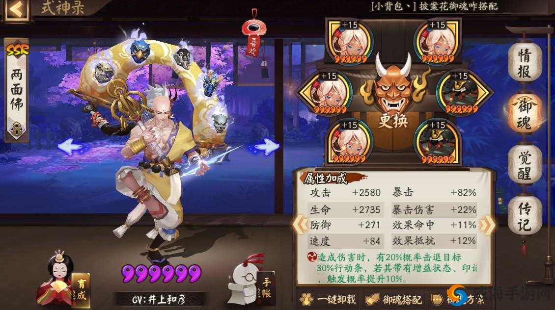 阴阳师两面佛怎么样？两面佛技能属性图鉴攻略