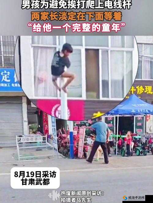 实拍男孩挨打视频曝光，家长教育方式引发热议，如何正确引导孩子成长？