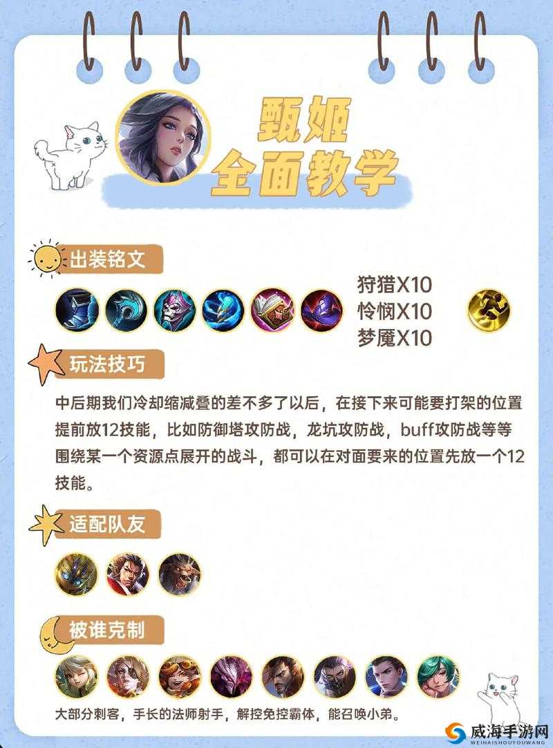 王者荣耀怎么克制甄姬 王者荣耀怎么杀甄姬