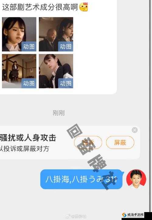 八卦海ABW-311执行官观看体验分享：深度解析其独特魅力与市场反响