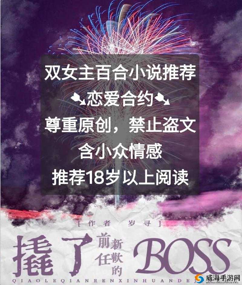 探索女同互慰国产一区的真实故事:深度解析情感与身体的双重交融